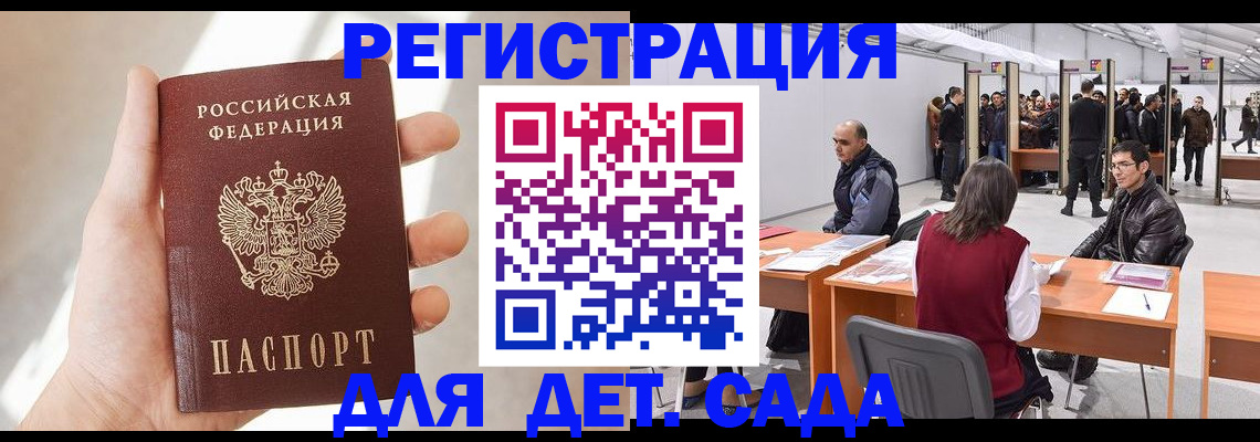 миграционный учет в Коми