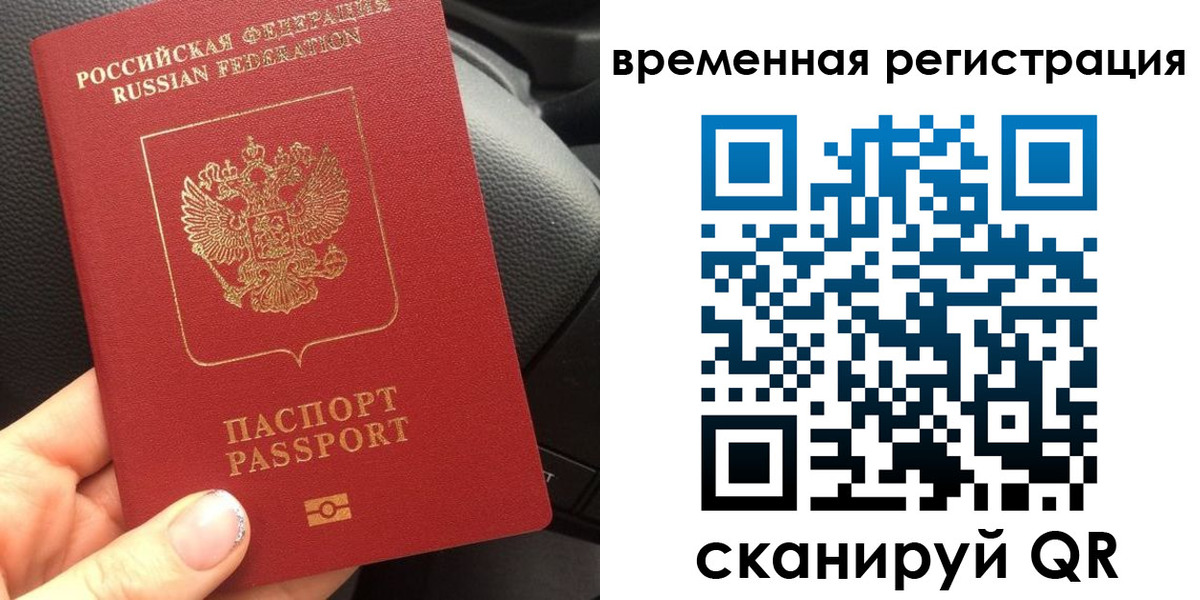 прописка штамп в Коми