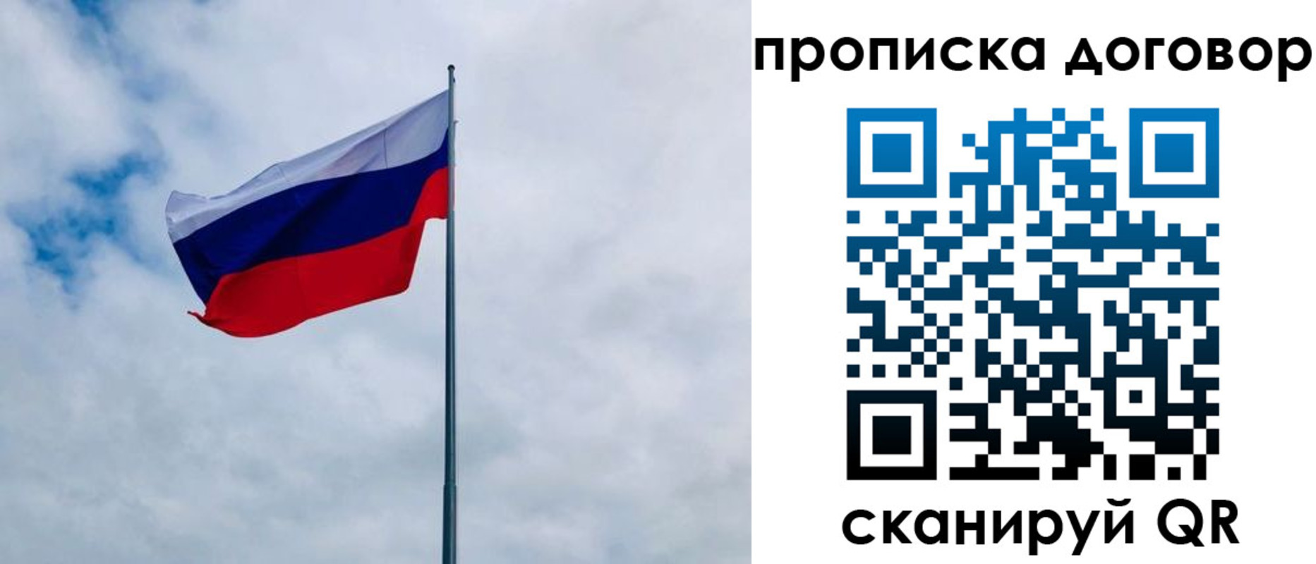 временная регистрация купить в Коми