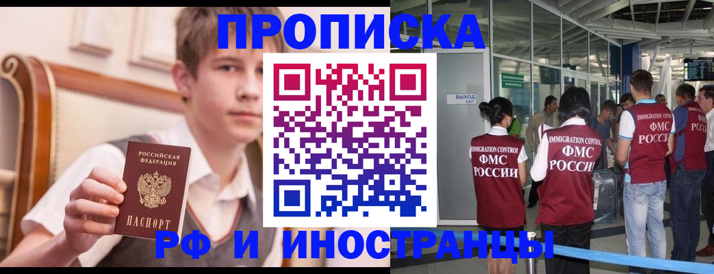 прописка от собственника в Коми
