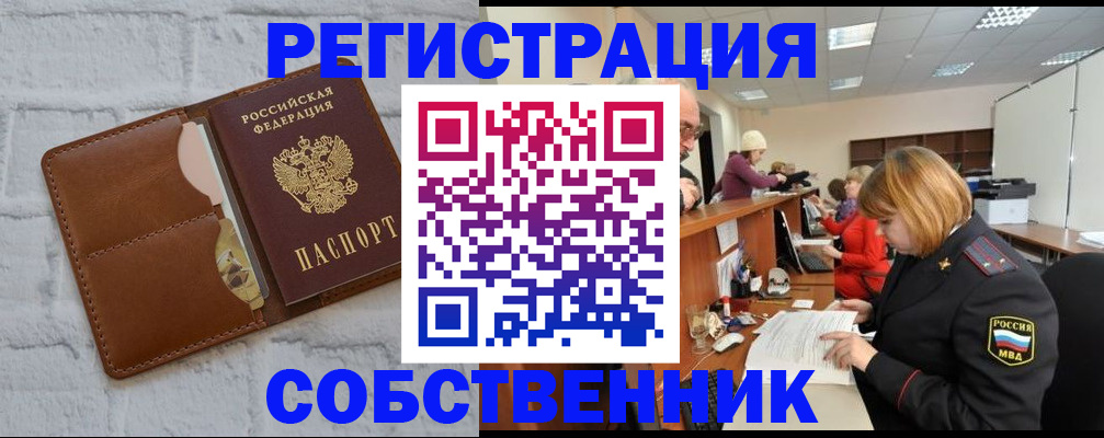 прописка для военкомата в Коми