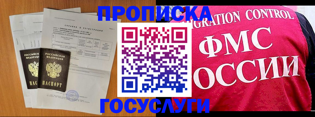 временная регистрация госуслуги в Коми