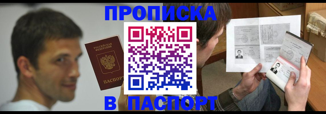 временная регистрация надежно в Коми