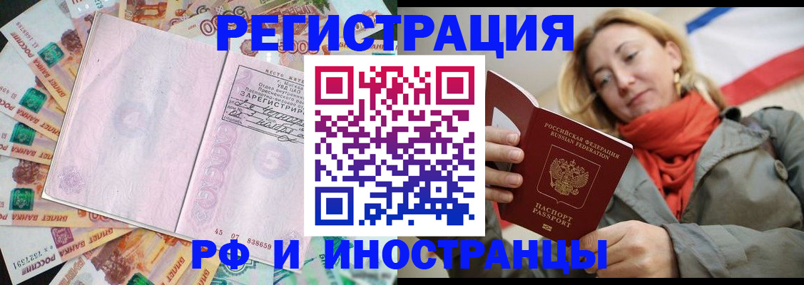 временная регистрация недорого в Коми