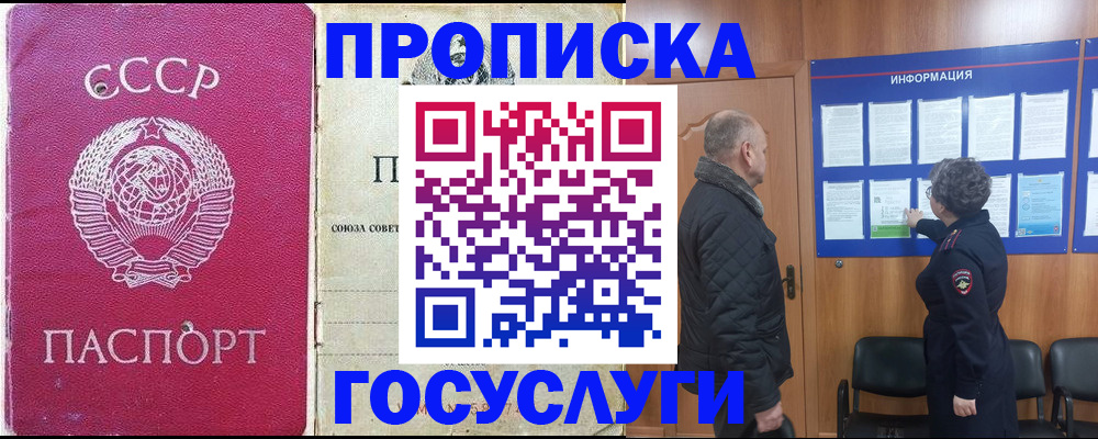 временная регистрация адрес в Коми