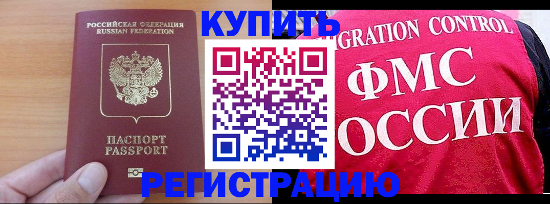 временная регистрация госуслуги в Коми