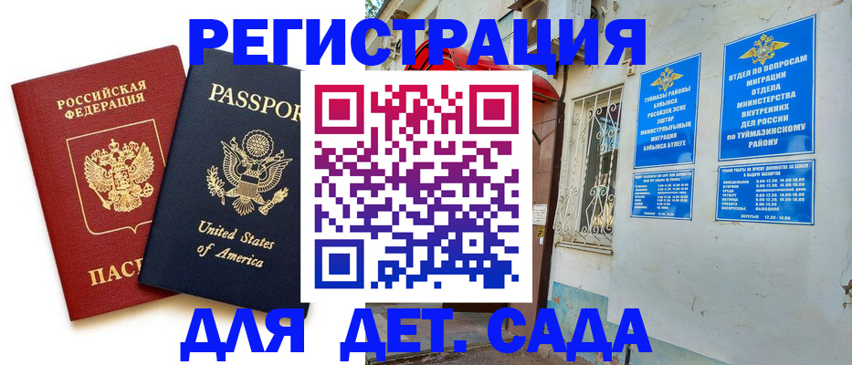 временная регистрация купить в Коми