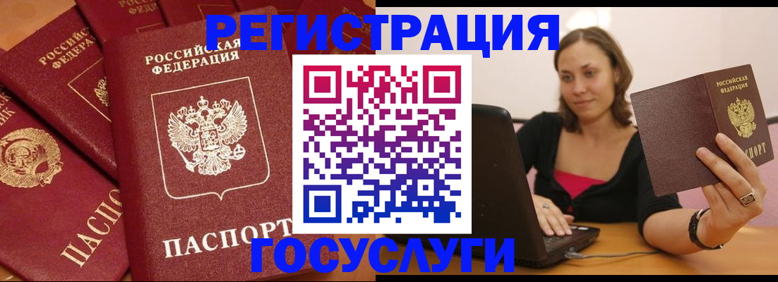 временная регистрация адрес в Коми