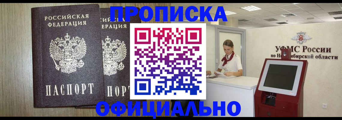 прописка для кредита в Коми