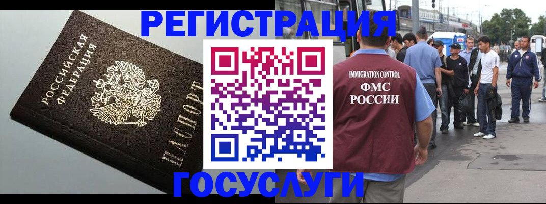 прописка регистрация в Коми